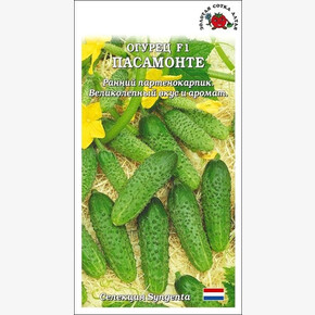 Огурец Пасамонте /Сотка/ 5шт