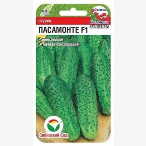 Огурец Пасамонте F1 5шт Сиб сад