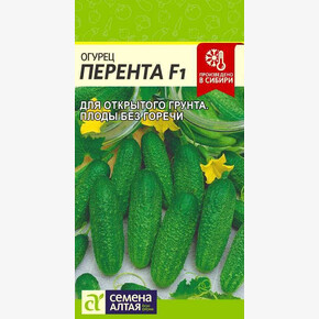 Огурец Перента F1/Сем Алт/цп 0,3 гр.