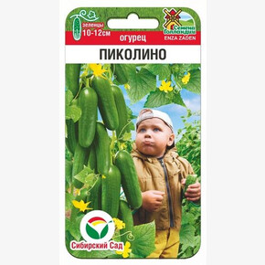 Огурец Пиколино 5шт/ Сибсад