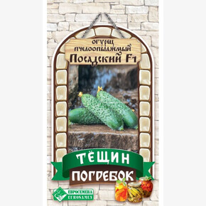 Огурец ПОСАДСКИЙ 5 шт/ Евросемена