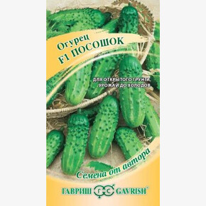 Огурец Посошок/ Гавриш 1+1