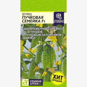 Огурец Пучковая Семейка /Семена Алтая/цп 5 шт.