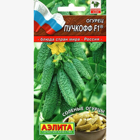 Огурец Пучкофф /Аэлита/ 10шт/ партен. ранний 8-10см