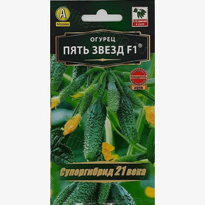 Огурец Пять Звезд/ Аэлита