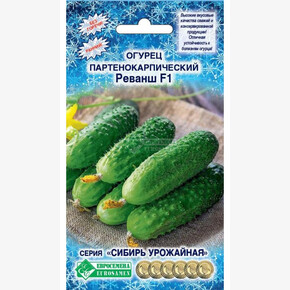 Огурец РЕВАНШ 5 шт/ Евросемена