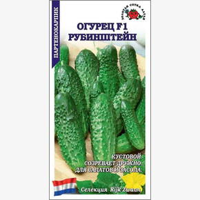 Огурец Рубинштейн/ Сотка 5шт