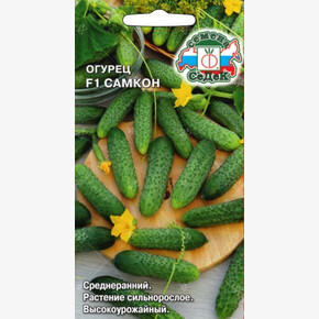 Огурец Самкон 0,2г/ СеДеК