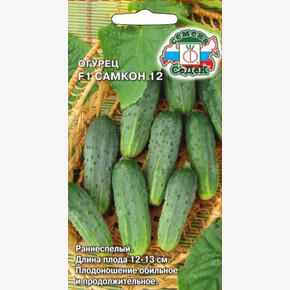Огурец Самкон 12 0,2г/ СеДеК