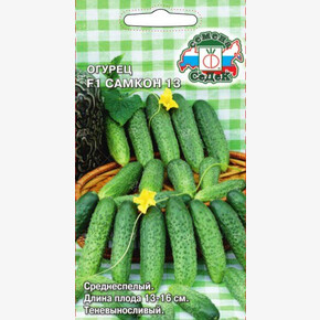 Огурец Самкон 13 0,2г/ СеДеК