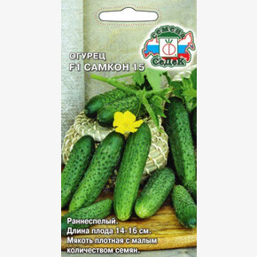 Огурец Самкон 15 0,2г/ СеДеК