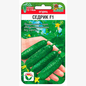 Огурец Седрик 5шт/ Сибсад