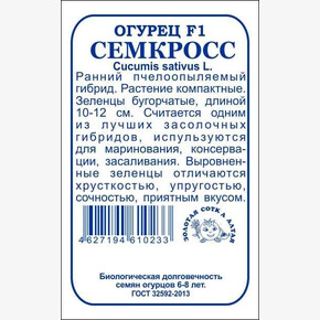 Огурец Семкросс БП/ Сотка