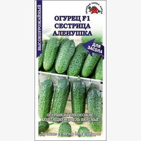 Огурец Сестрица Аленушка /Сотка