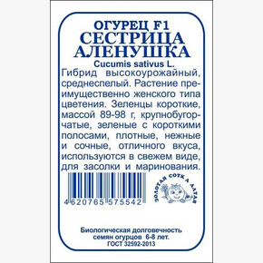 Огурец Сестрица Аленушка б/п /Сотка/ 0,3г/ среднесп./*1400