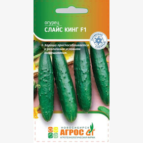 Огурец Слайс кинг F1 5шт* Sakata, Китай, ран./ Агрос