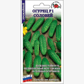 Огурец Соловей F1 /Сотка/ 0,3г/ *1200 среднеран. 10-12см/*1200
