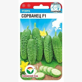 Огурец Сорванец 7шт/ Сибсад
