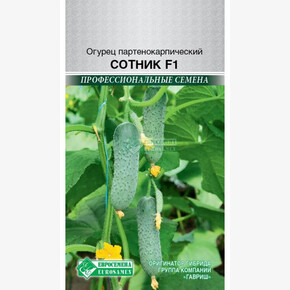 Огурец СОТНИК (5 шт)/ Евросемена