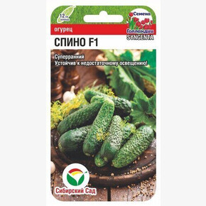 Огурец Спино 5шт/ Сибсад