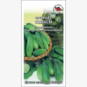 Огурец Твикси/ Сотка