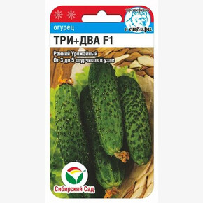 Огурец Три + Два F1 5шт Сиб Сад