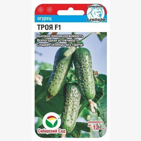 Огурец Троя F1 5шт Сиб Сад