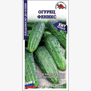 Огурец Феникс /Сотка/ 0,5 г/ср.16-18см/