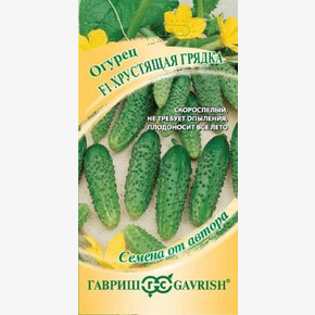 Огурец Хрустящая Грядка/ Гавриш 1+1