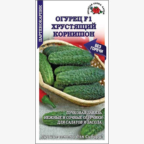 Огурец Хрустящий корнишон F1 /Сотка/ 0,2г / партен. 8-10см/*1500
