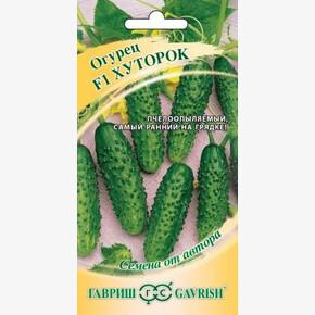 Огурец Хуторок 10шт/ Гавриш