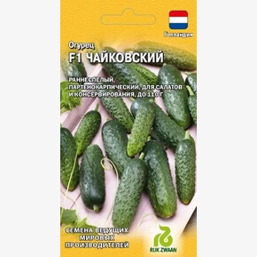 Огурец Чайковский 5шт/ Гавриш