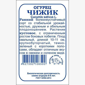 Огурец Чижик БП/ Сотка