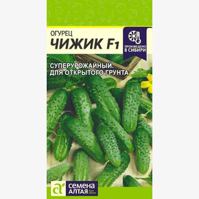 Огурец Чижик F1/Сем Алт/цп 8 шт.