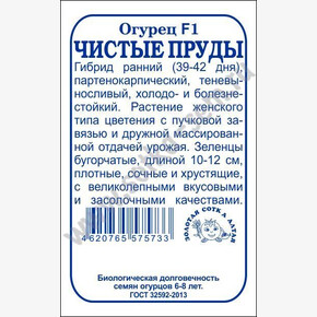 Огурец Чистые Пруды БП/ Сотка