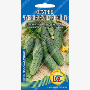 огурец Чубчик Кучерявый F1 /5 шт Дем Сиб/