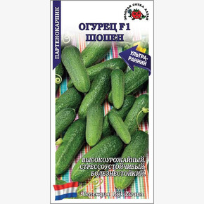 Огурец Шопен F1 /Сотка/ 5шт/*1500