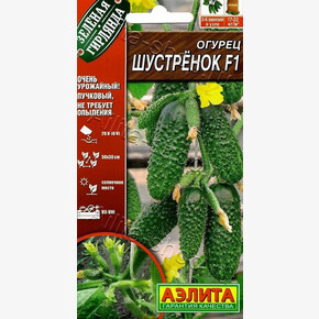 Огурец Шустренок 7шт/ Аэлита