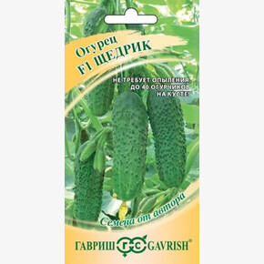 Огурец Щедрик 1+1 /Гавриш/ 20 шт