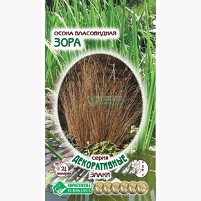 Осока ЗОРА 5 шт/ Евросемена