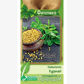 Пажитник ГУРМАН (0,5 гр)/ Евросемена