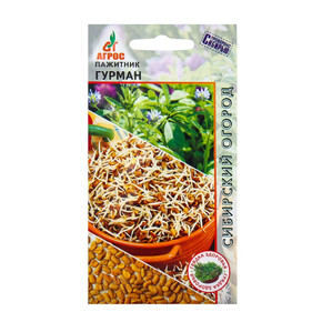 Пажитник Гурман 1г*, Нидерланды, одн./ Агрос