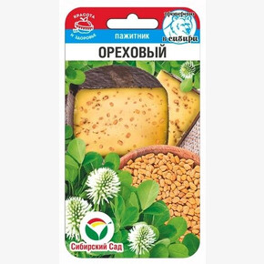 Пажитник Ореховый 0,4гр/ Сибсад