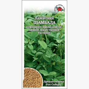 Пажитник Шамбала /Сотка/ 0,5г