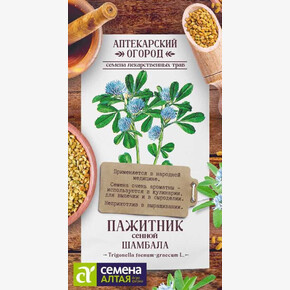 Пажитник Шамбала/ Семена Алтая 1 гр.