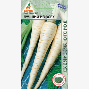 Пастернак Лучший из всех 1г* / Агрос