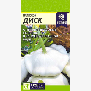 Патиссон Диск/Сем Алт/цп 1 гр.