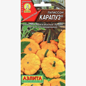 Патиссон Карапуз /Аэлита