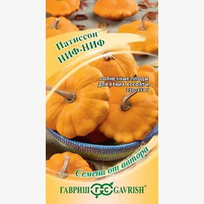 Патиссон Ниф-ниф 1г/ Гавриш