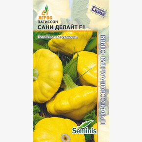 Патиссон Сани Делайт F1 5шт*, Чили, ран/ Агрос